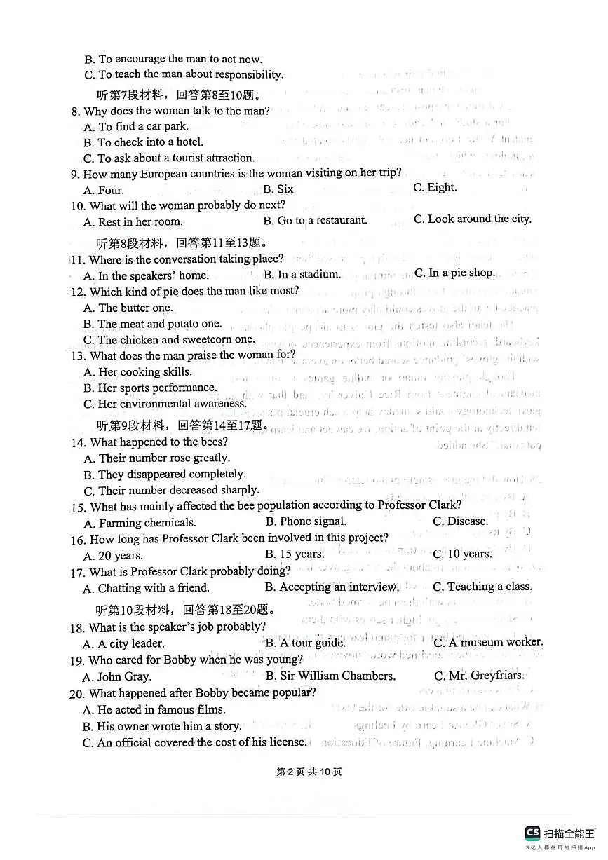 绵阳南山中学高2023级高三第五次教学质量检测英语第2页