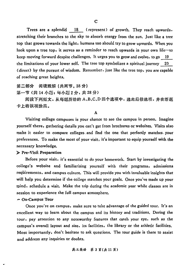 北京市东城区2025-2026学年高三上学期期末考试英语试卷第3页