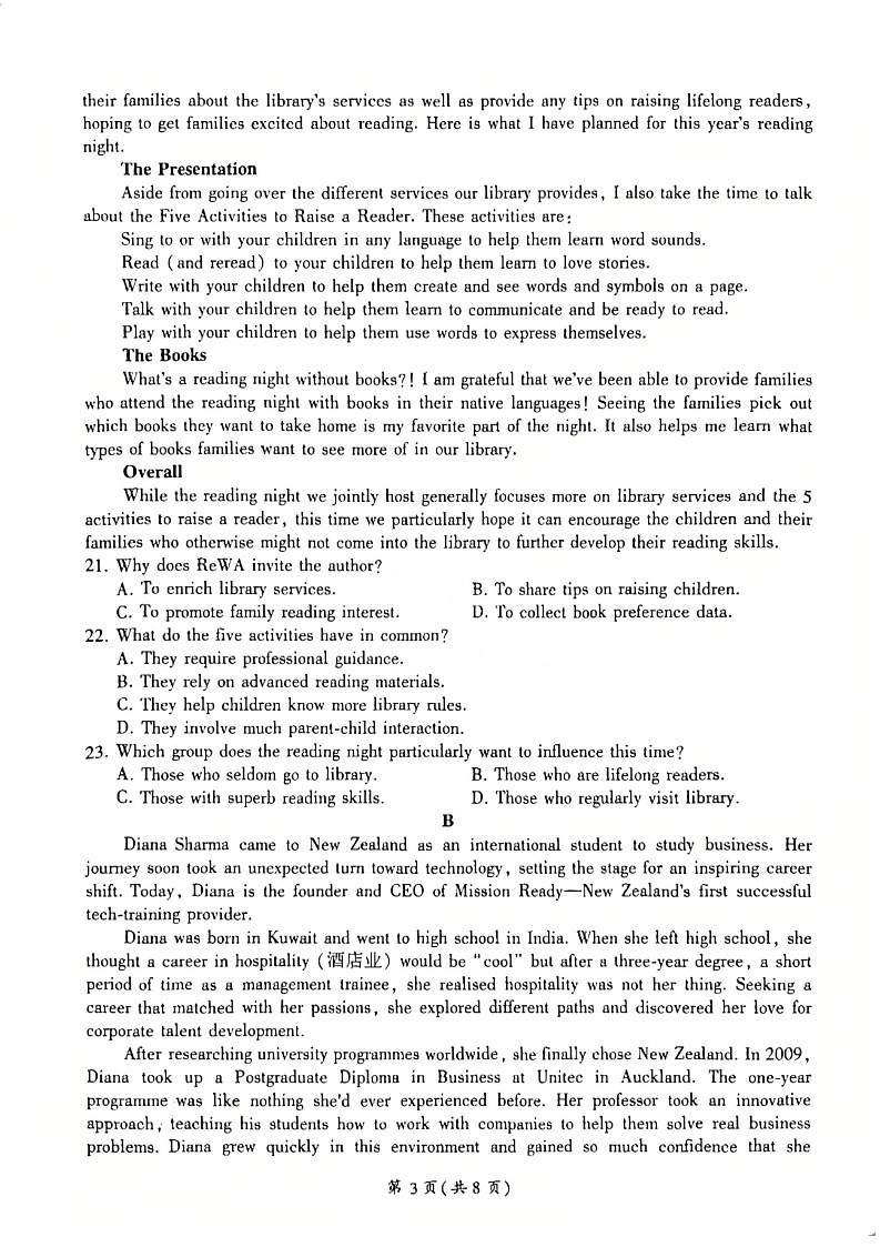 NT名校联合体2025-2026学年高三上学期1月月考英语试卷第3页