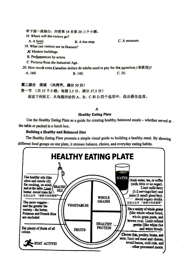 山东省青岛市2026届高三上学期1月部分学生调研检测（期末）英语试卷第3页