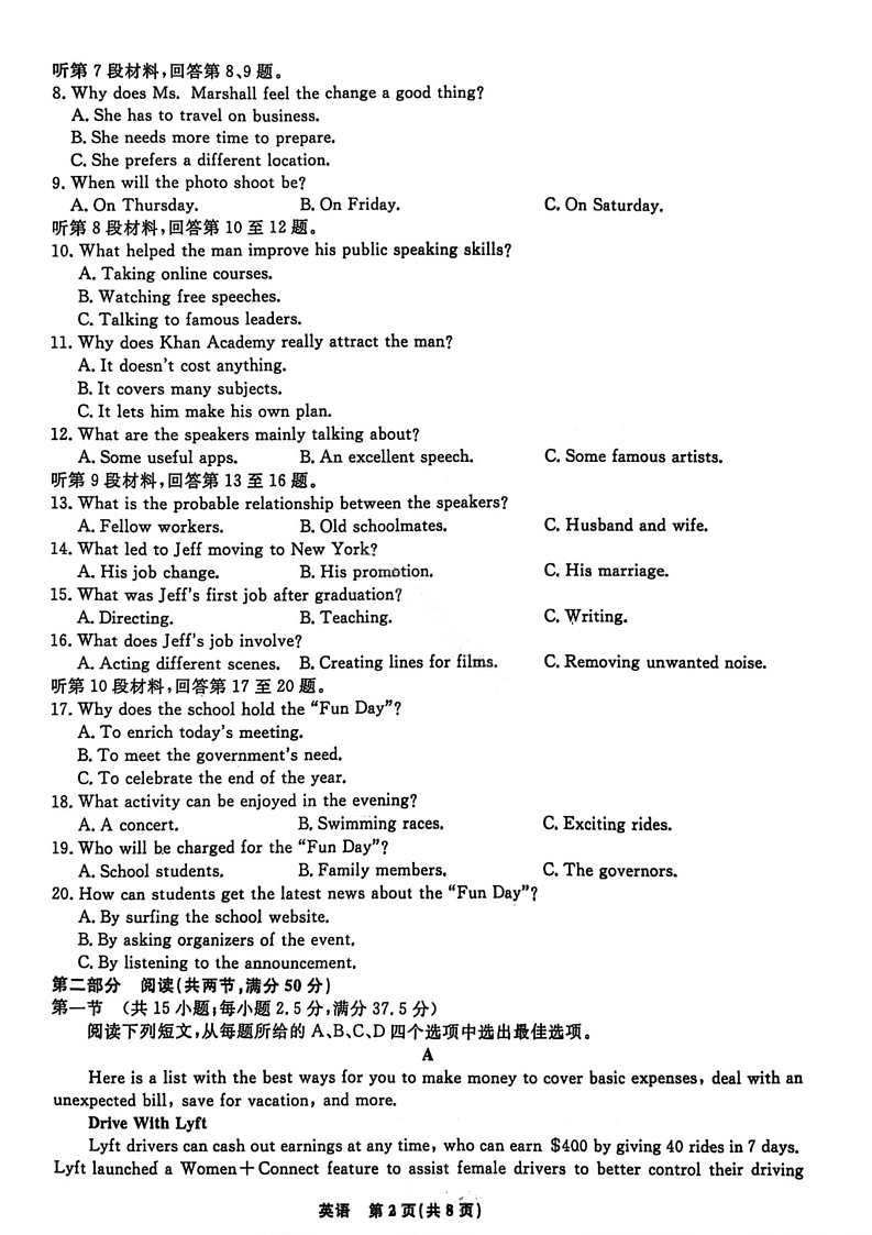 辽宁名校联盟2026届高三年级上学期期末质量检测英语试题第2页