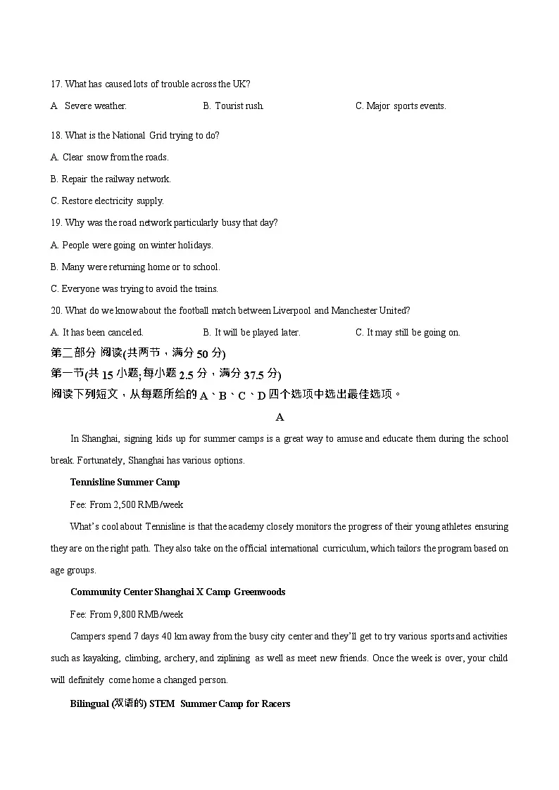 黑龙江省哈尔滨市第三中学校2025-2026学年高一上学期学期末考试英语试卷第3页