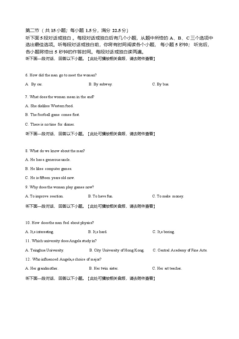 黑龙江省哈尔滨市第三中学校2025-2026学年高二上学期1月期末英语试题第2页