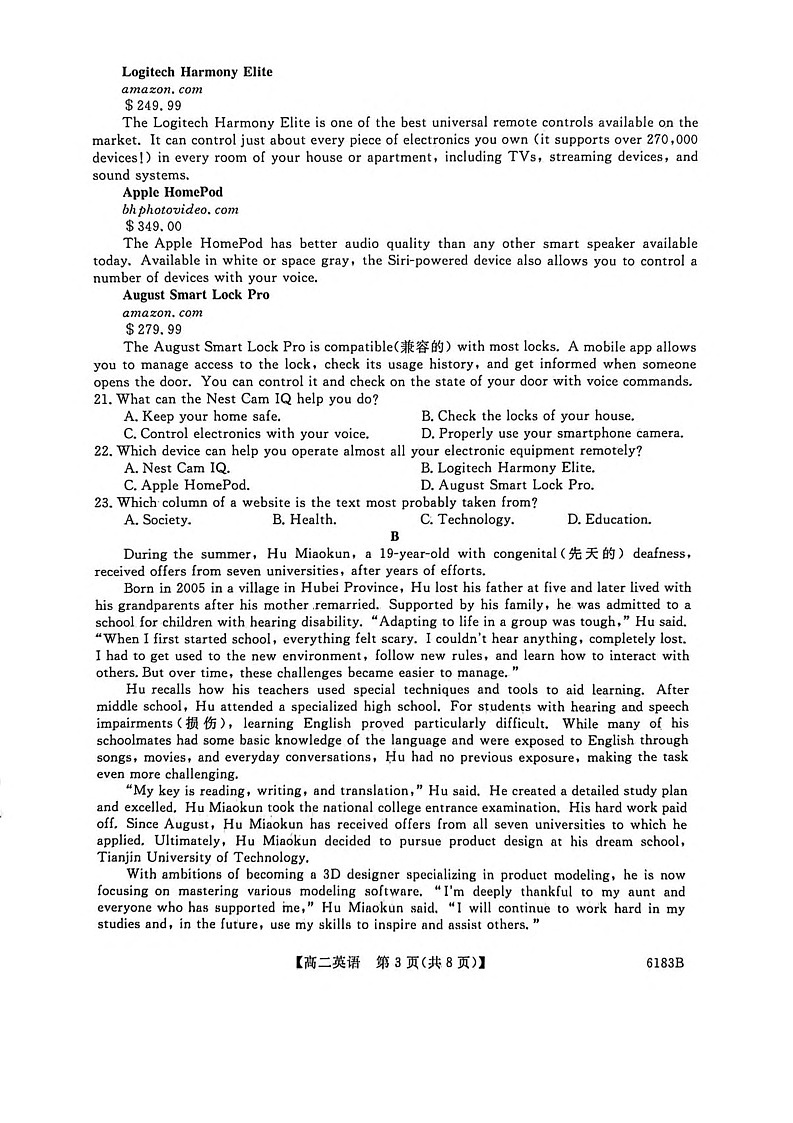 吉林省吉林市外五县各高中2025-2026学年高二上学期1月期末考试英语试卷第3页