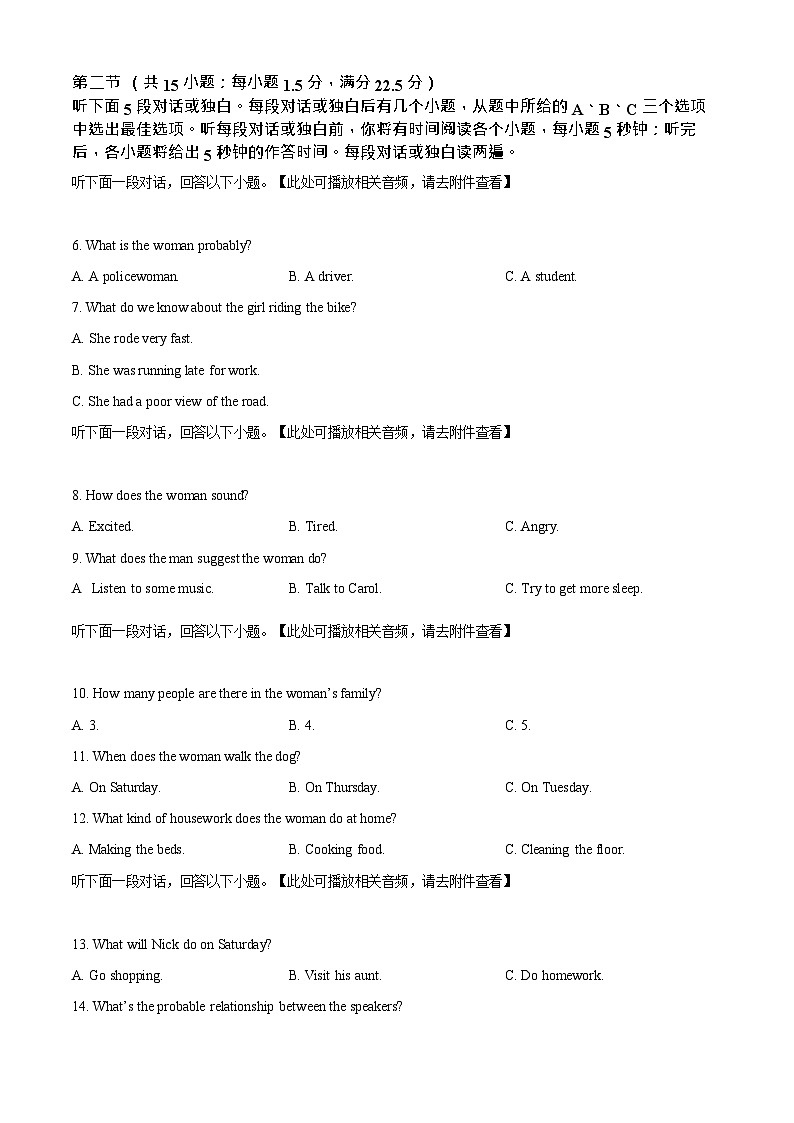 吉林省吉林市外五县各高中2025-2026学年高一上学期1月期末考试英语试卷第2页