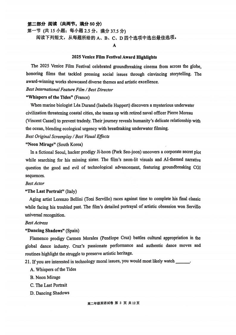 辽宁省五校联盟2025-2026学年高二上学期期末考试试卷英语试卷第3页