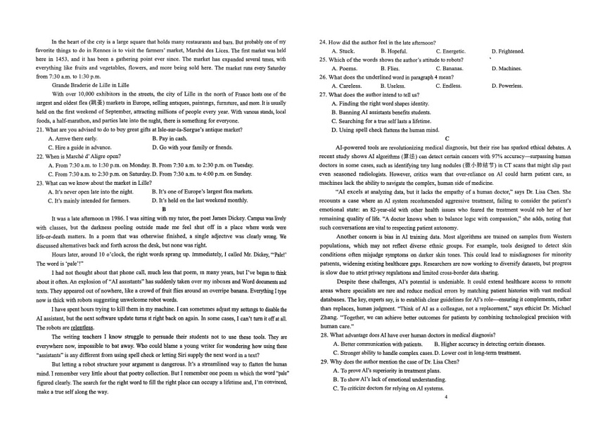 山东省泰安市第一中学（青年路校区）2025-2026学年高一上学期1月诊断性测试英语试卷第2页