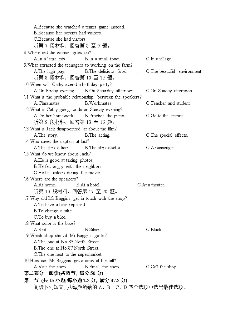 四川省遂宁市射洪中学2024-2025学年高一上学期期中考试英语试题（无答案）第2页