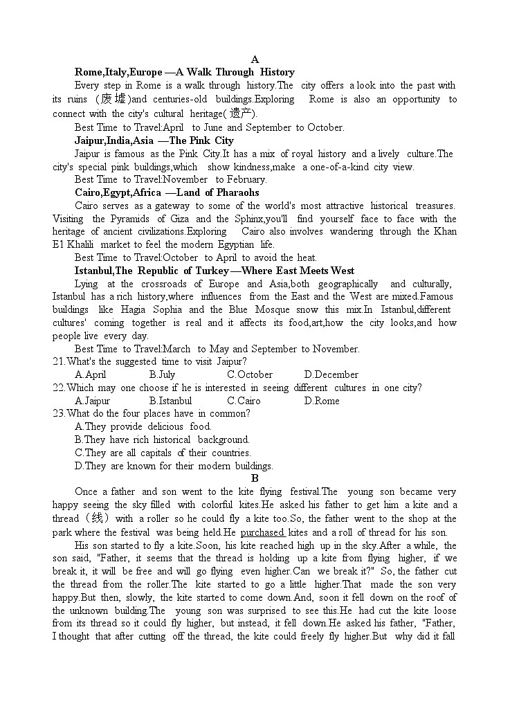 四川省遂宁市射洪中学2024-2025学年高一上学期期中考试英语试题（无答案）第3页