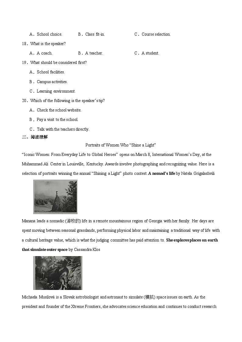 山西省太原市2024-2025学年高一下学期期末学业诊断英语试卷（含音频）第3页