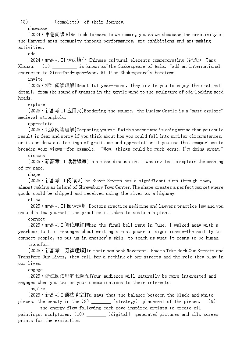 高中英语2026届高考核心词汇和真题例句系列0115（共70个）第2页