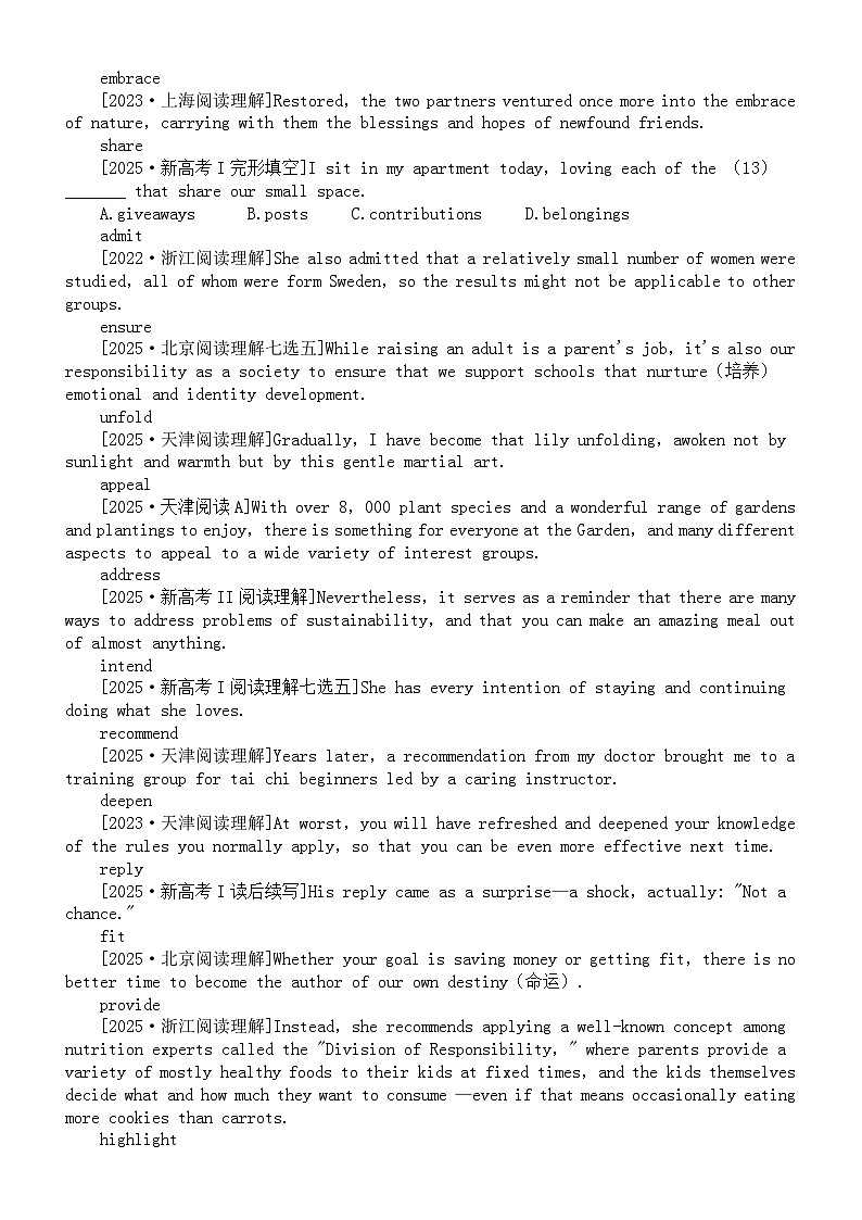 高中英语2026届高考核心词汇和真题例句系列0115（共70个）第3页