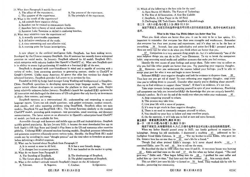 英语-吉林省白山市2026届高三上学期一模考试（6226C）试卷及答案（含听力原文）第3页