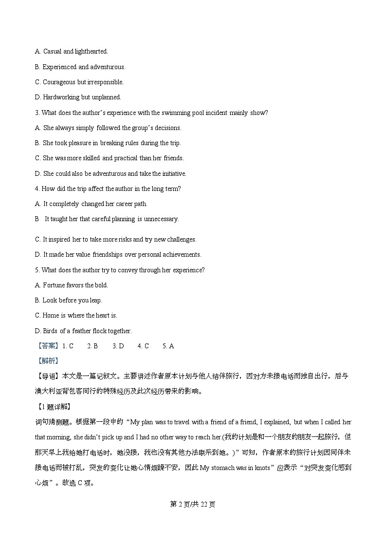 广东省广州市第二中学2025-2026学年高二上学期12月月考英语试题 Word版含解析第2页