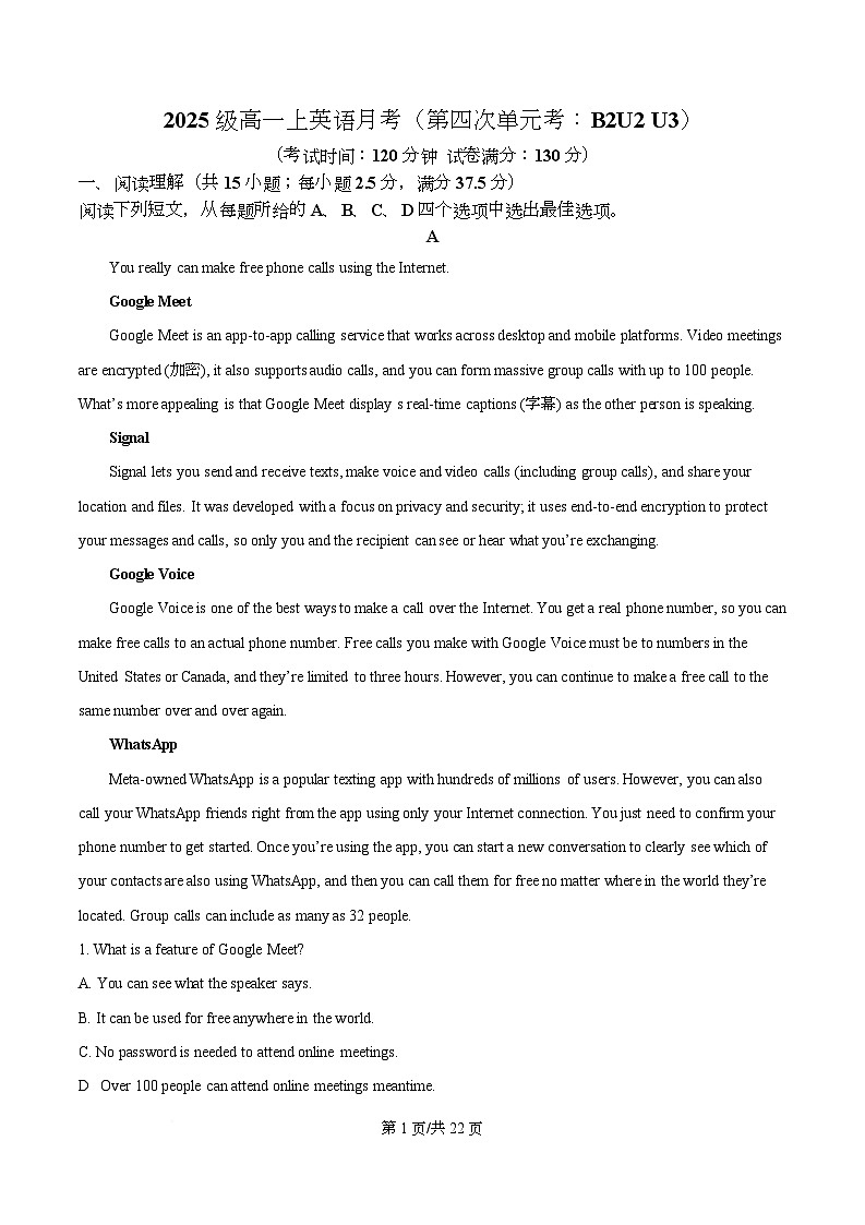广东省广州市越秀区广州市第三中学2025-2026学年高一上学期1月月考英语试题 Word版含解析第1页