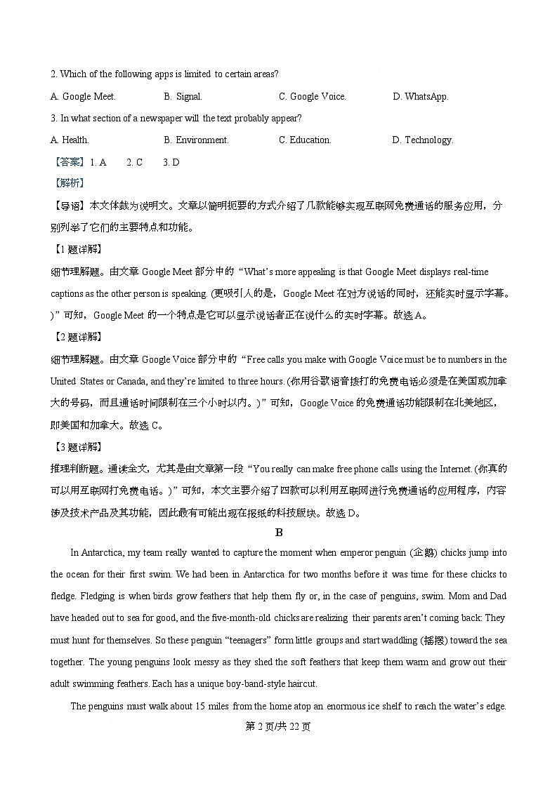 广东省广州市越秀区广州市第三中学2025-2026学年高一上学期1月月考英语试题 Word版含解析第2页