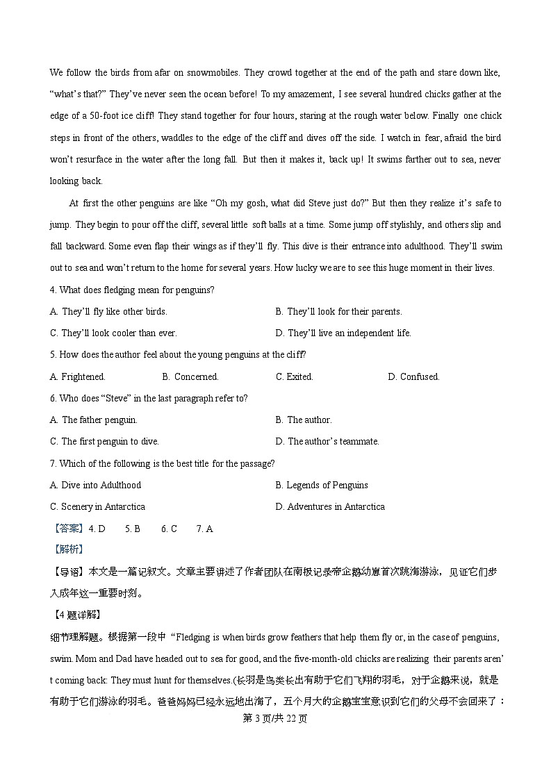 广东省广州市越秀区广州市第三中学2025-2026学年高一上学期1月月考英语试题 Word版含解析第3页