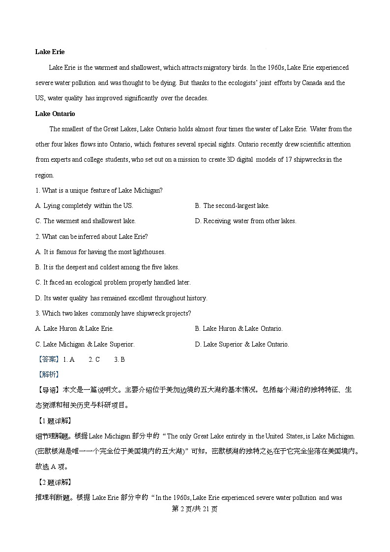 广东省广州市培正中学2025-2026学年高一上学期1月月考英语试题 Word版含解析第2页