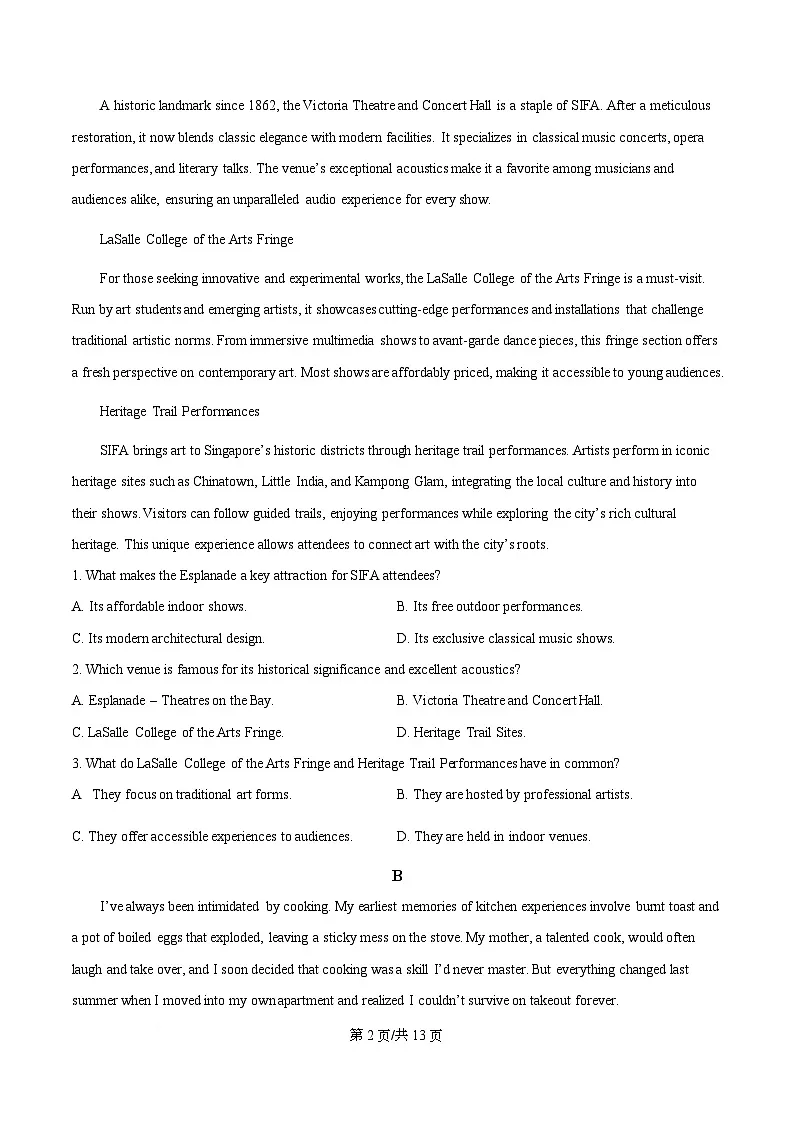 广东省揭阳市2026届高三上学期12月份教学质量检测英语试题（原卷版）第2页