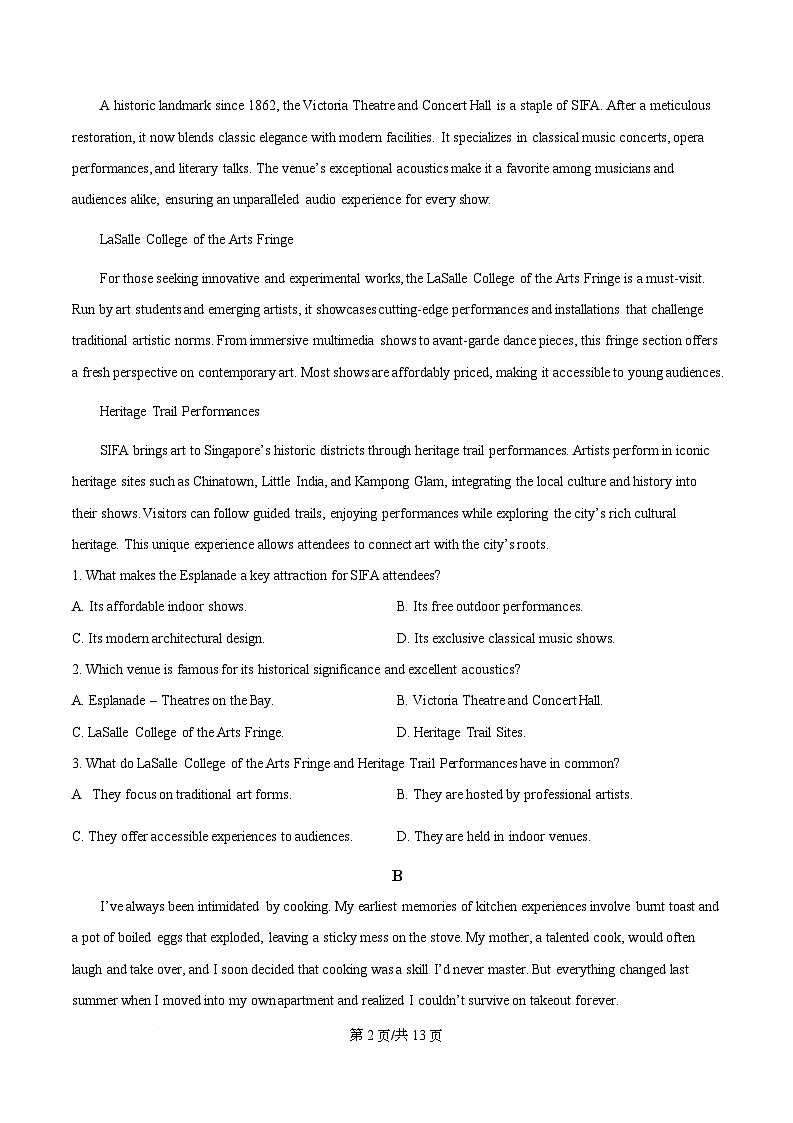 广东省揭阳市2026届高三上学期12月份教学质量检测英语试题（原卷版）第2页