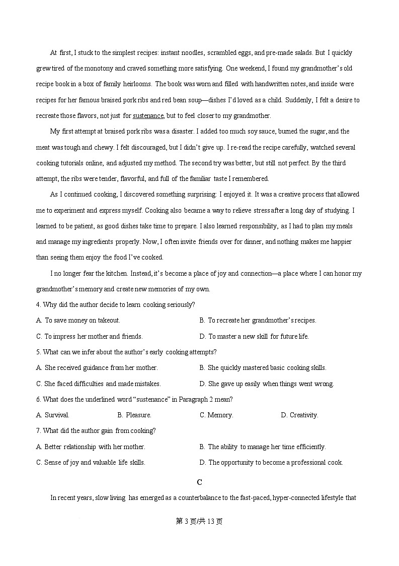 广东省揭阳市2026届高三上学期12月份教学质量检测英语试题（原卷版）第3页