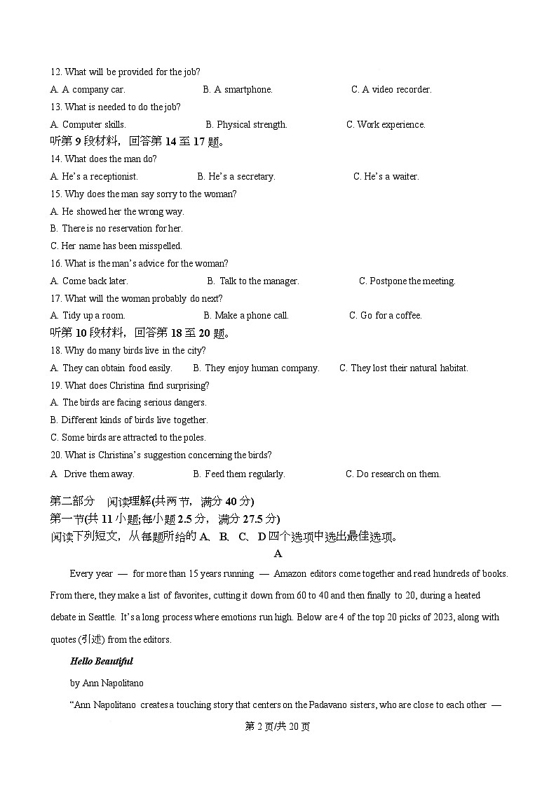 浙江省杭州第二中学东河校区2025-2026学年高一上学期10月月考英语试题 Word版含解析第2页