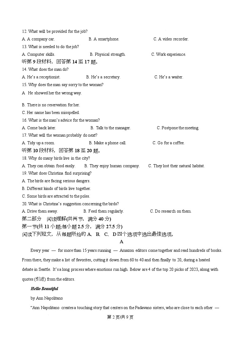 浙江省杭州第二中学东河校区2025-2026学年高一上学期10月月考英语试题（原卷版）第2页