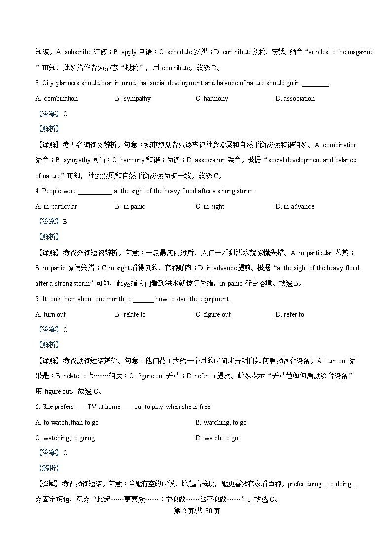 广东省实验中学深圳学校2025-2026学年高一上学期第三次段考英语科试题 Word版含解析第2页