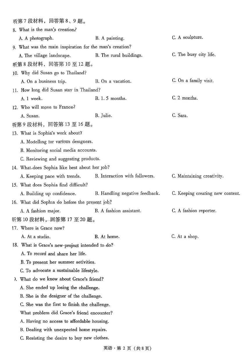 英语丨云南省昆明市第一中学2026届高三上学期第五次联考试卷及答案第2页