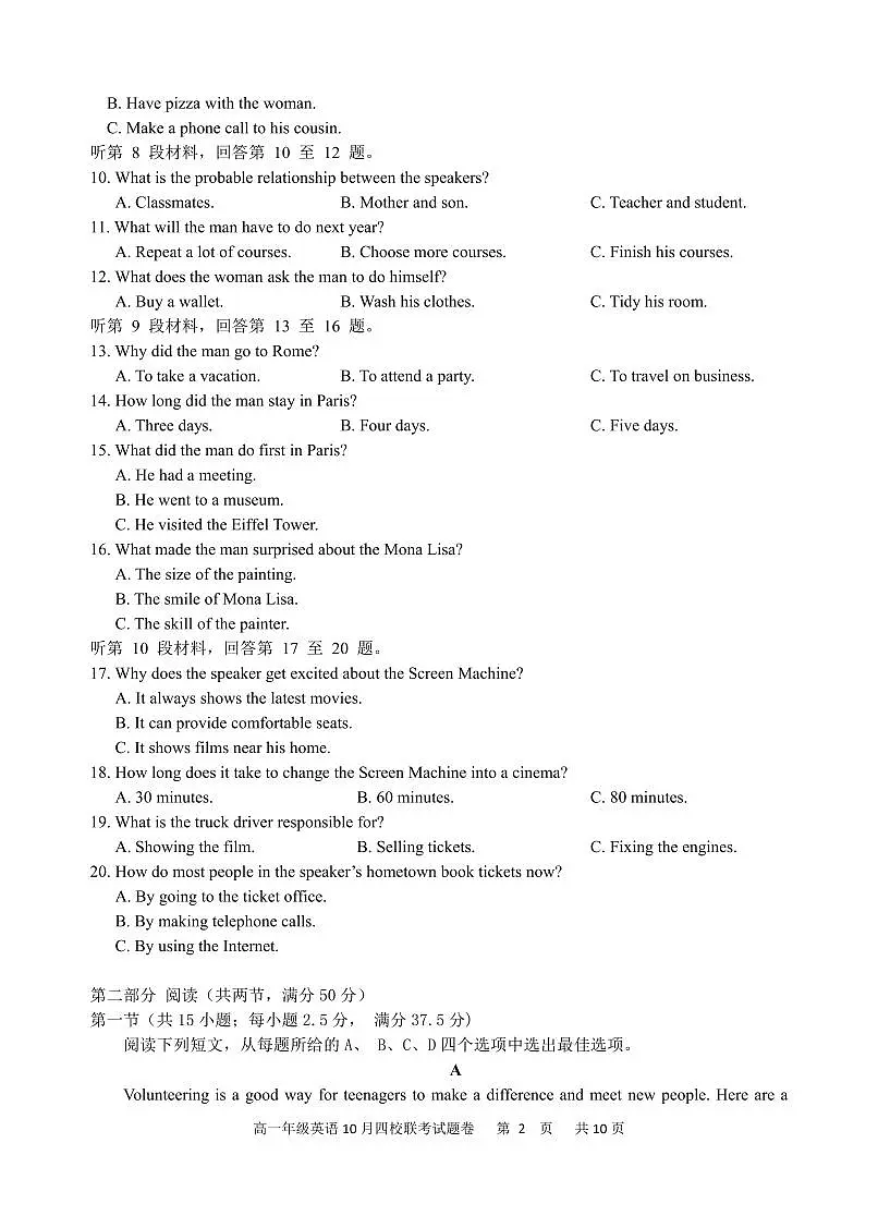 浙江省杭州市四校联考2024-2025学年高一上学期10月月考英语试题（无答案）第2页