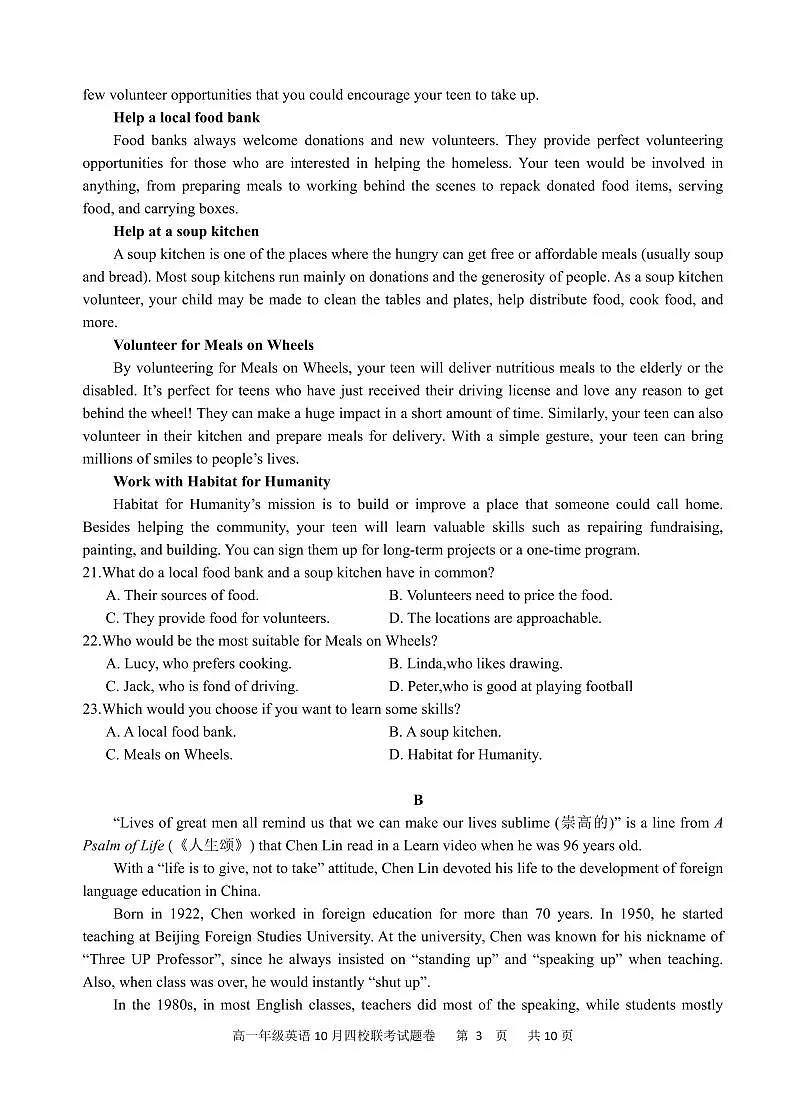 浙江省杭州市四校联考2024-2025学年高一上学期10月月考英语试题（无答案）第3页