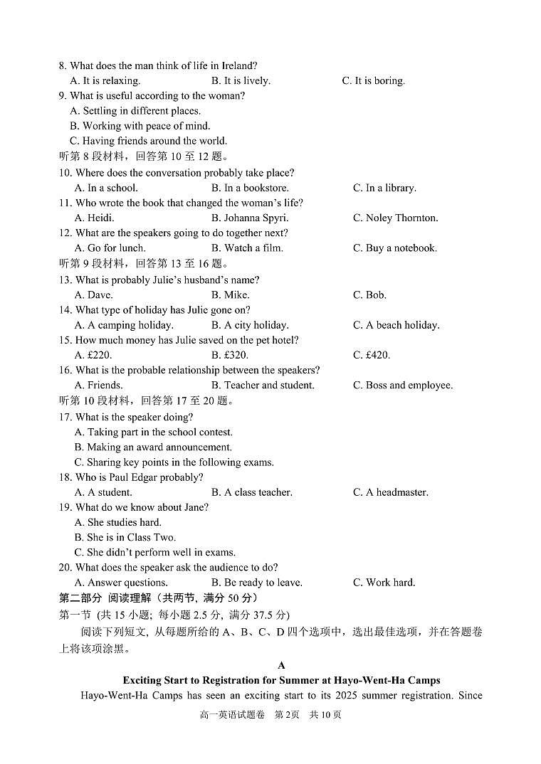 浙江省丽水市2024-2025学年高一下学期期末教学质量监控英语试卷（无答案）第2页