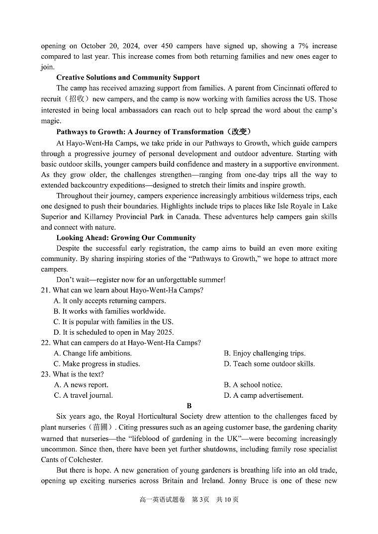 浙江省丽水市2024-2025学年高一下学期期末教学质量监控英语试卷（无答案）第3页