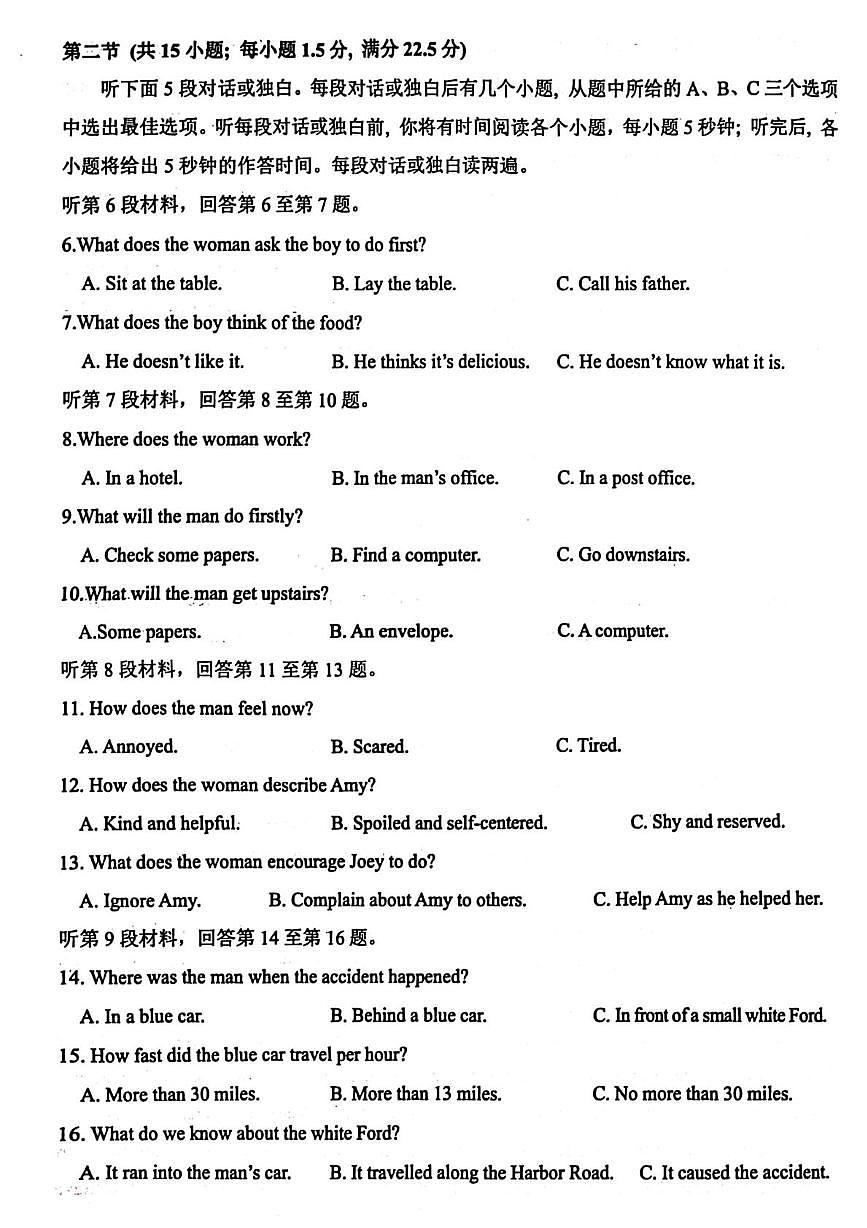 浙江省杭州市2024-2025学年高一上学期1月期末考试英语试卷（无答案）第2页