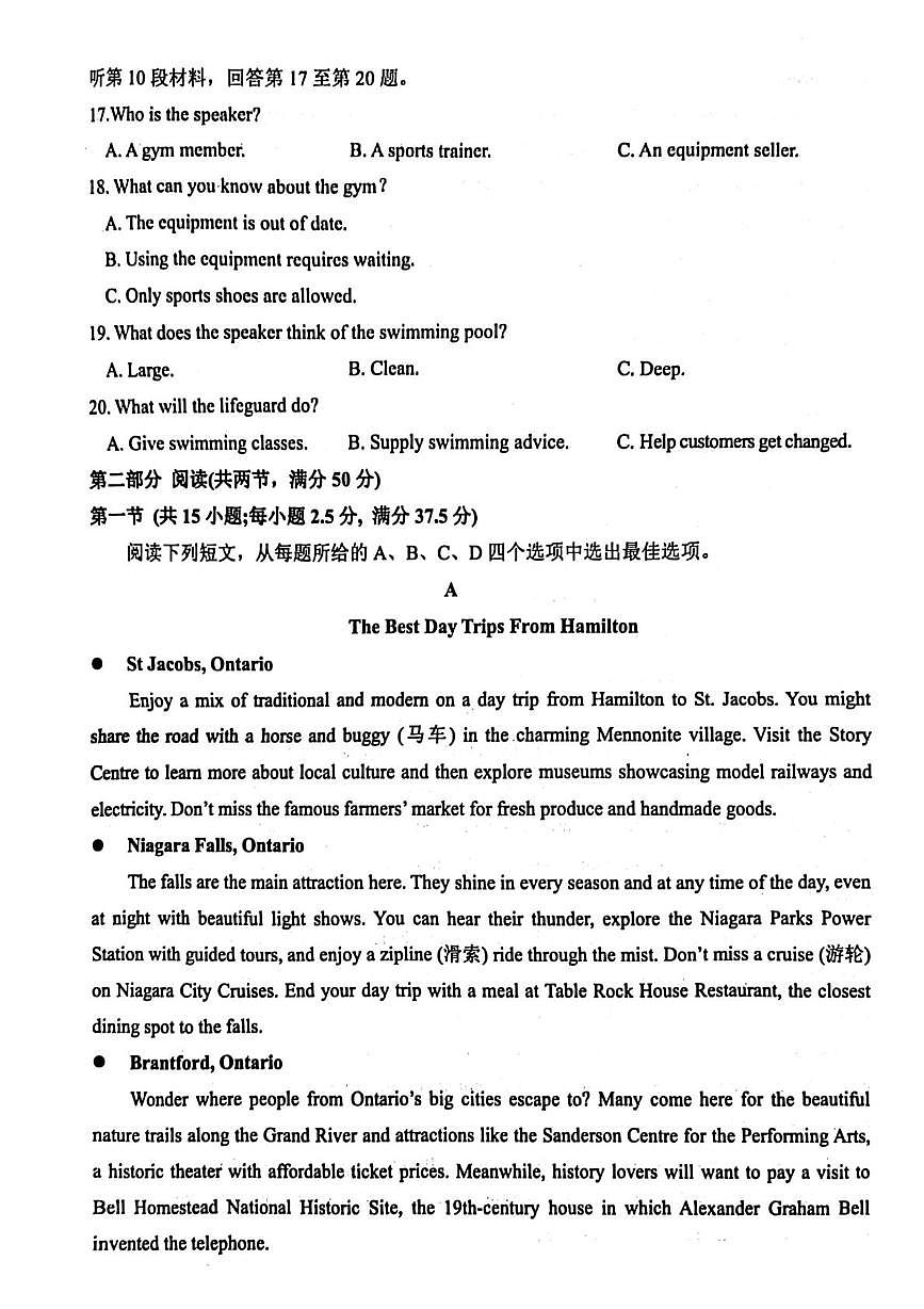 浙江省杭州市2024-2025学年高一上学期1月期末考试英语试卷（无答案）第3页
