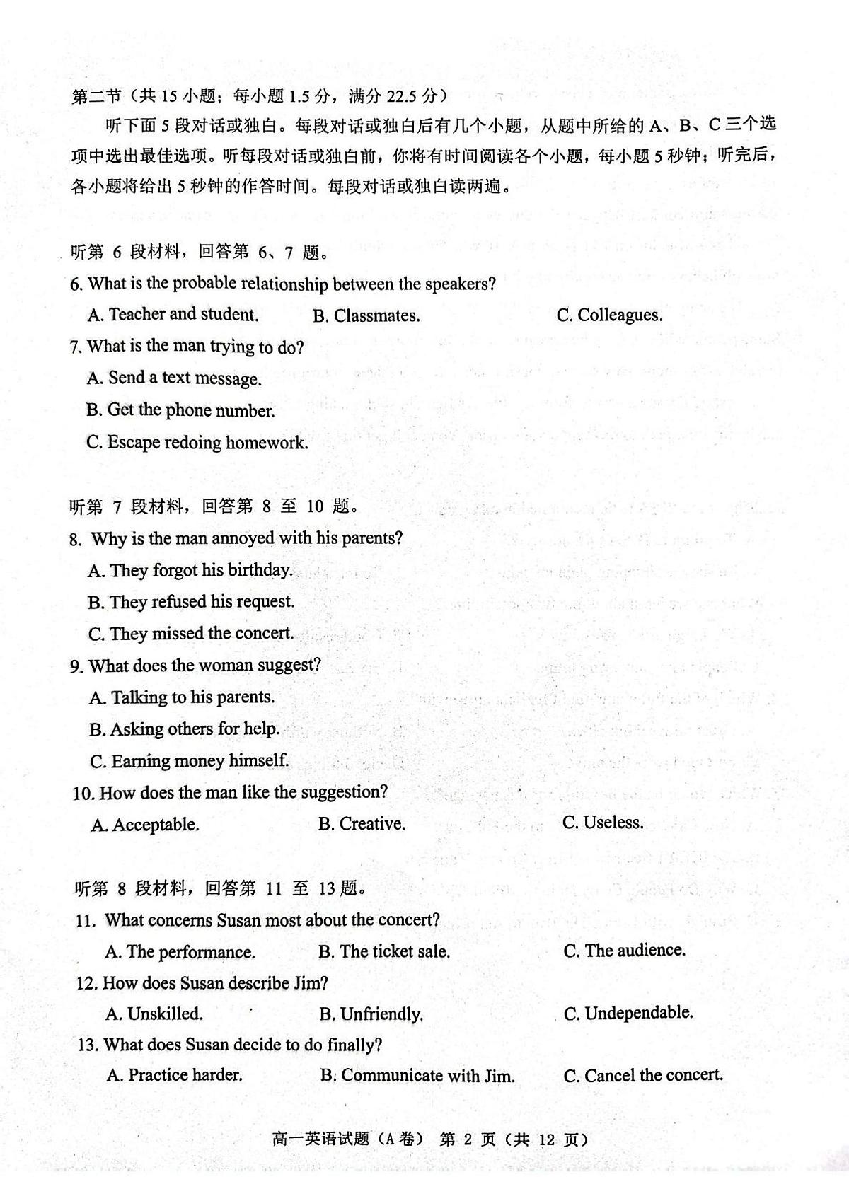 浙江温州市2024-2025学年高一下学期6月期未英语试卷（无答案）第2页