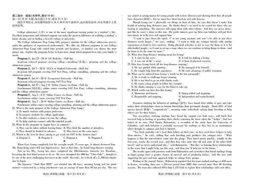 天一大联考安徽省2024-2025学年高一年级下学期期末考试英语试卷(译林)（无答案）第2页