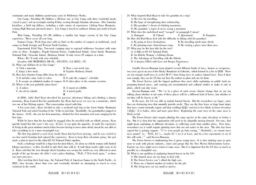 天一大联考2024-2025学年高一年级下学期期中考试英语试卷（无答案）第2页