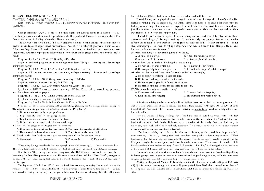 天一大联考安徽省2024-2025学年高一年级下学期期末考试英语试卷（无答案）第2页