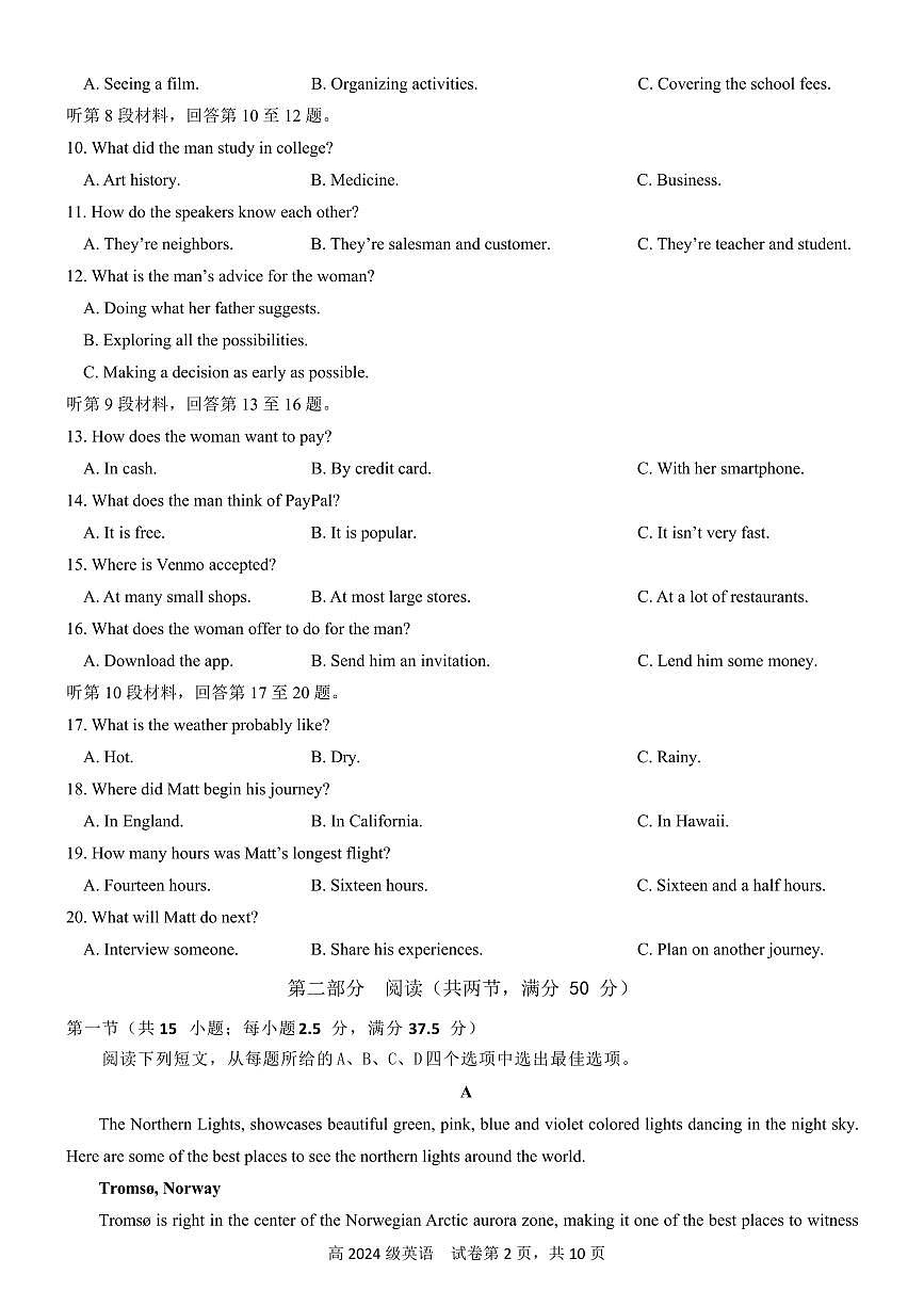 四川省南充市高级中学2024-2025学年高一下学期4月考试题英语试卷（无答案）第2页