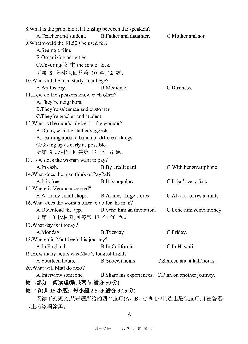 四川省遂宁市射洪中学2024-2025学年高一下学期期中考试英语试题（无答案）第2页