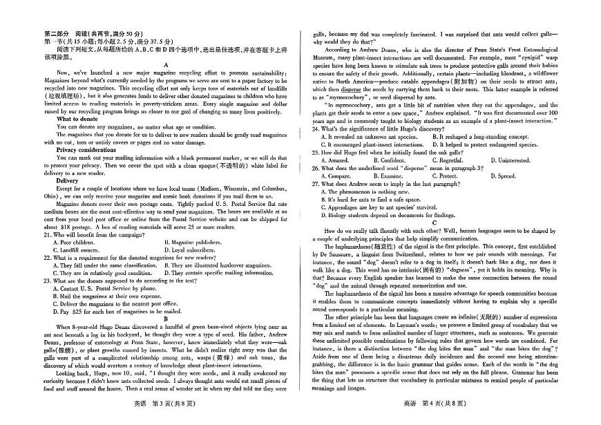 2026届河南省新乡市、鹤壁市、安阳市、焦作市高三高考模拟一模-英语试卷+答案第2页