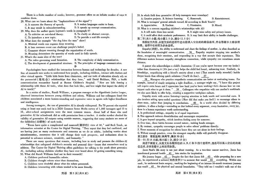 2026届河南省新乡市、鹤壁市、安阳市、焦作市高三高考模拟一模-英语试卷+答案第3页