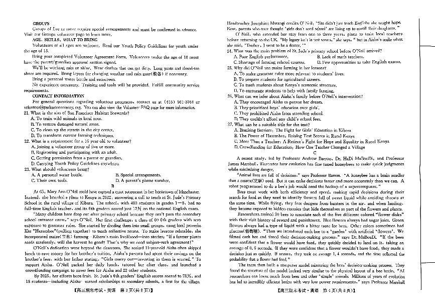 酒泉市普通高中2025~2026学年度高三第一学期期末考试英语试卷+答案第2页