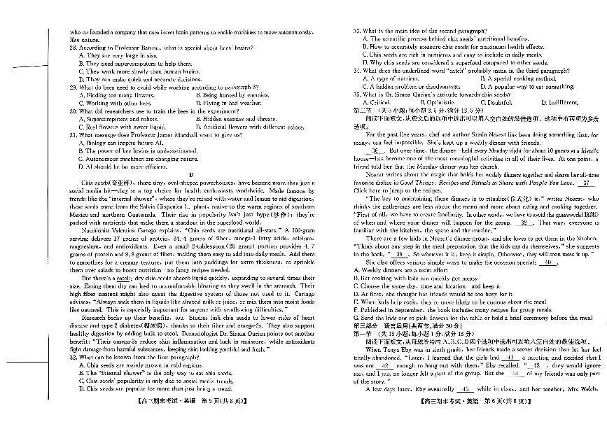 酒泉市普通高中2025~2026学年度高三第一学期期末考试英语试卷+答案第3页
