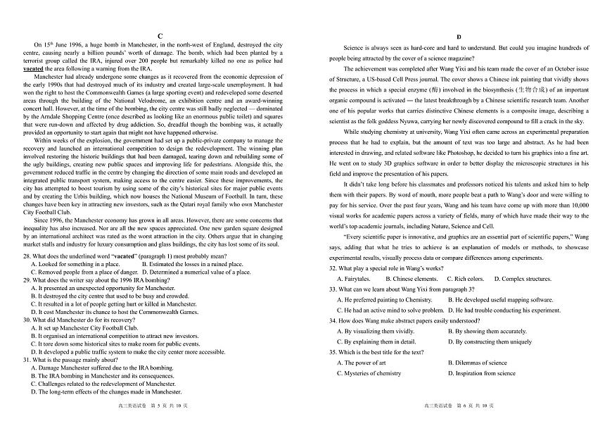 安徽省合肥一中2025-2026学年高三上学期1月考试 英语试卷+答案第3页
