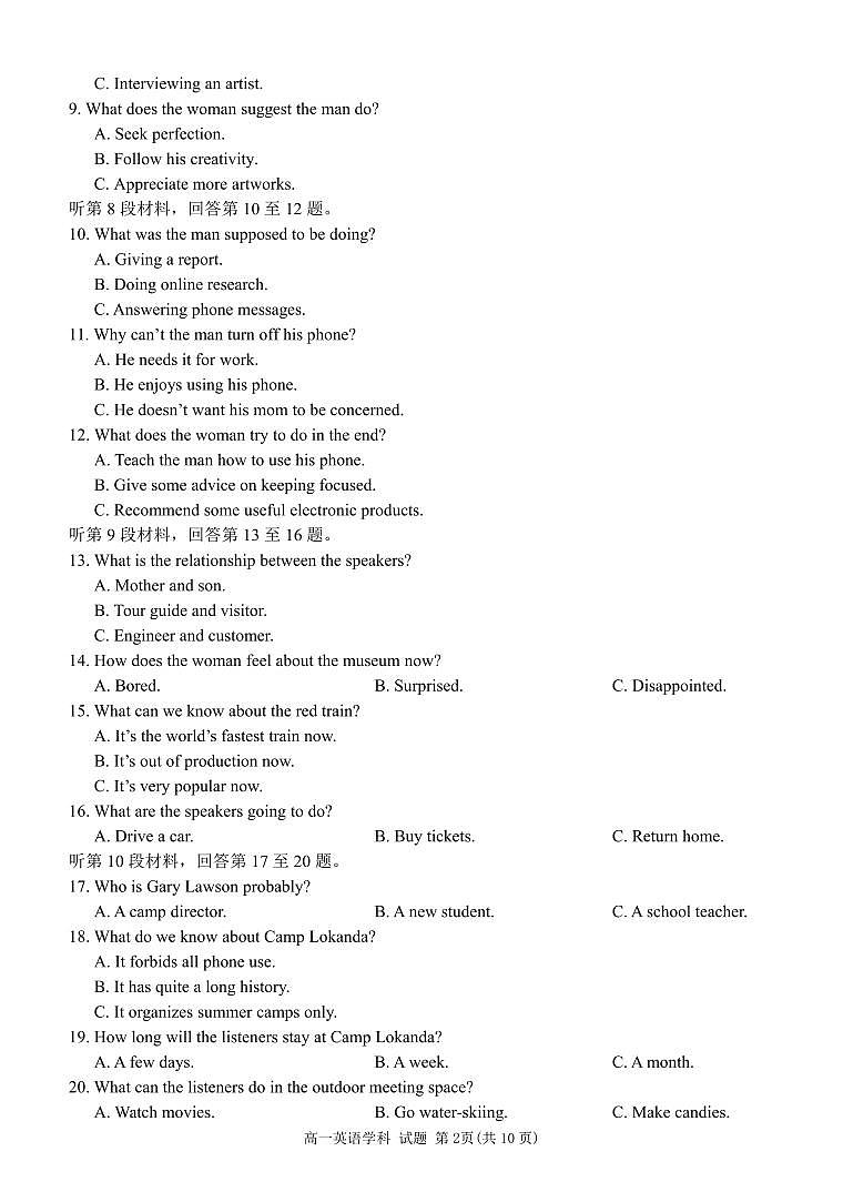 浙江省2024年丽水五校高中发展共同体上学期期中联考高一试卷英语试卷（无答案）第2页