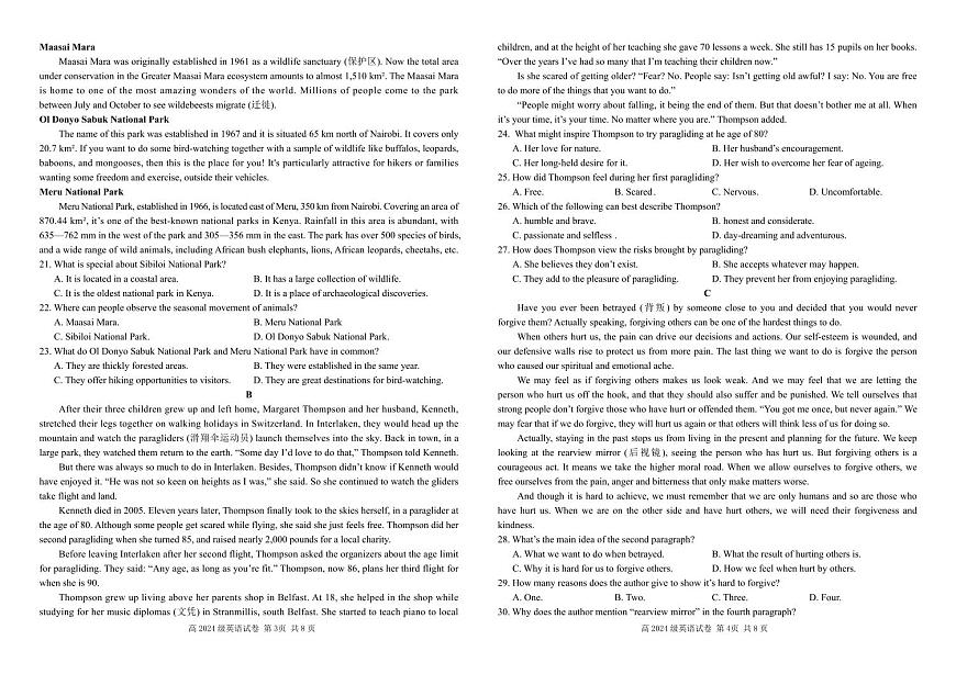 四川省南充高级中学2024-2025学年高一上学期期中考试英语试题（无答案）第2页