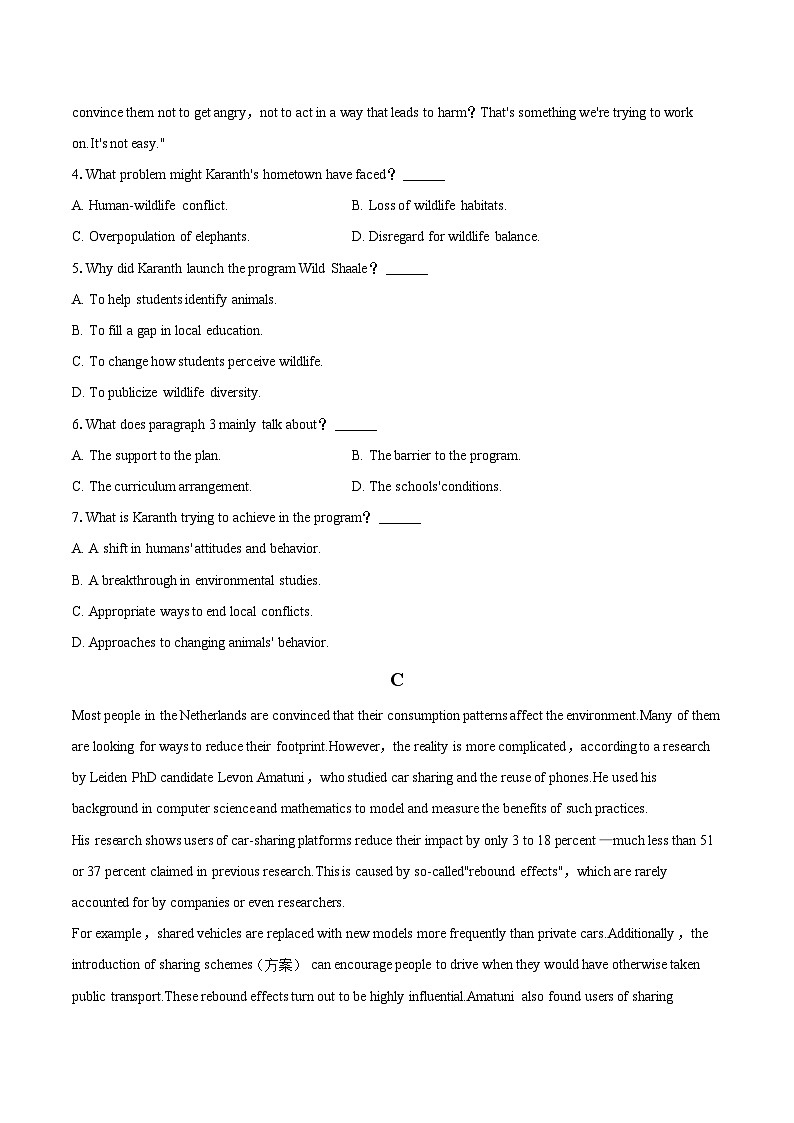 2024-2025学年甘肃省白银八中高三（上）期末英语试卷(含详细答案解析)第3页