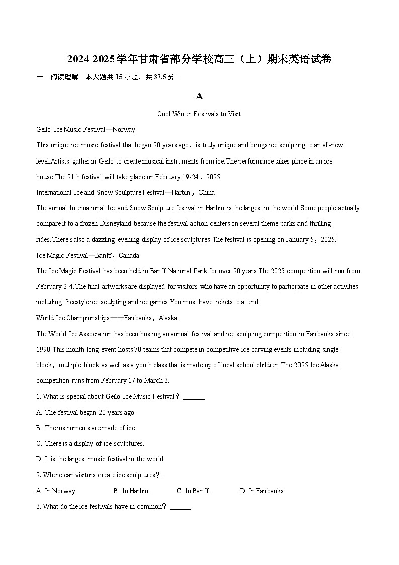 2024-2025学年甘肃省部分学校高三（上）期末英语试卷(含详细答案解析)第1页